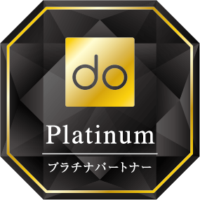 doプラチナパートナーマーク